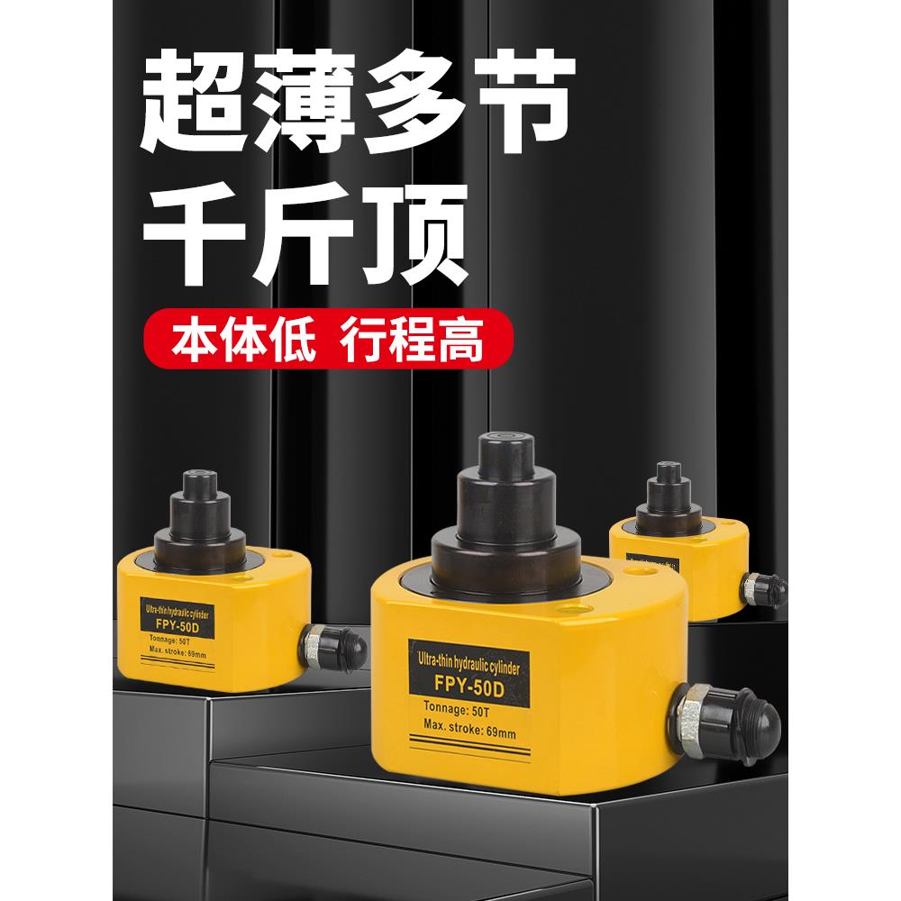 超薄多段液压0公斤顶分离分离式气缸多层10吨20吨水平倒置千金顶