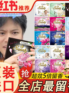 【全店最留香】越南进口Scanly柔顺剂高浓缩5倍留香持久99%除臭味