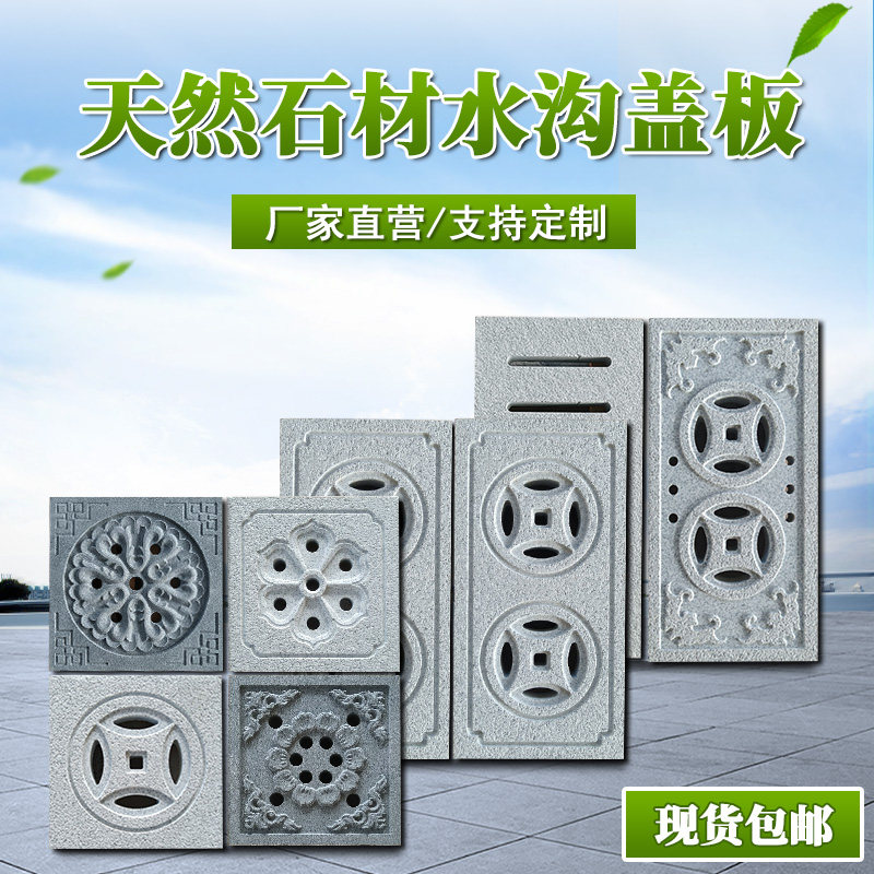 石材水沟盖板工厂促销