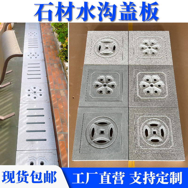 石材水篦子室外花岗岩大理石漏水板格栅井盖铜钱地漏庭院水沟盖板
