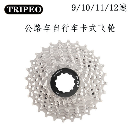 HG公路自行车飞轮9/10/11/12速