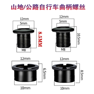 山地自行车牙盘螺丝 公路车折叠车中空一体牙盘盘钉对锁螺丝配件