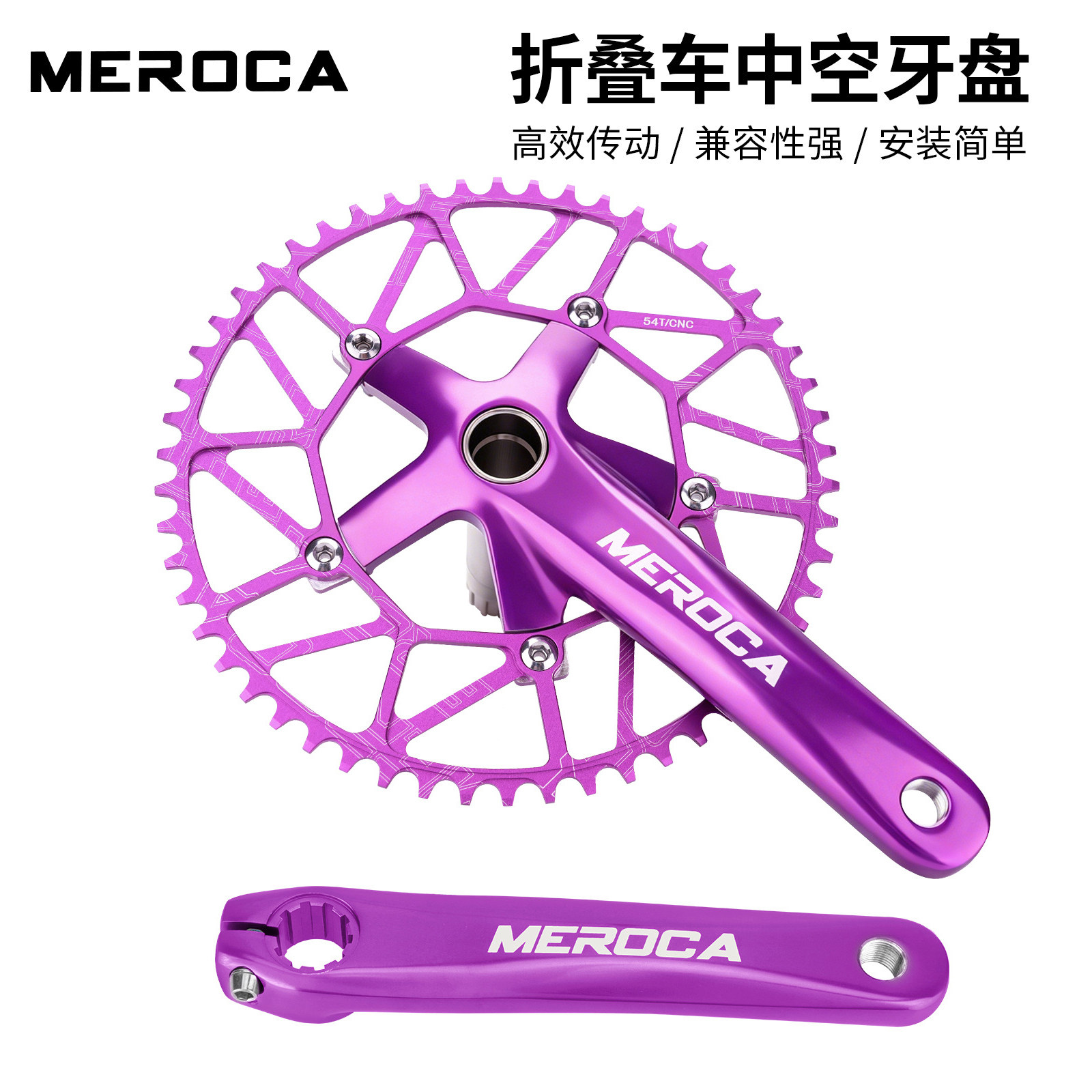 MEROCA折叠自行车中空一体牙盘左右曲柄套装小轮车改装正负齿单盘
