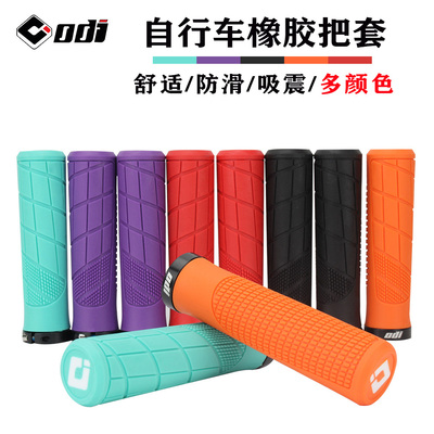 ODI橡胶把套自行车握把