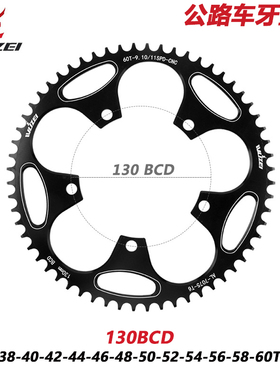 WUZEI 130BCD公路车牙盘片铝材超轻正负齿盘片38/42/48/52/56/60T