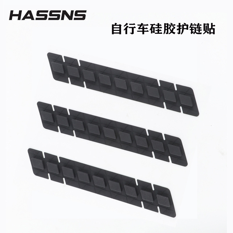 山地自行车架硅胶保护贴 公路/折叠/越野车防链条刮蹭护链贴配件