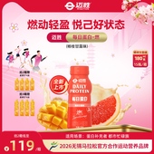 迈胜每日蛋白杨枝甘露口味好喝运动健身营养乳清蛋白补充蛋白质