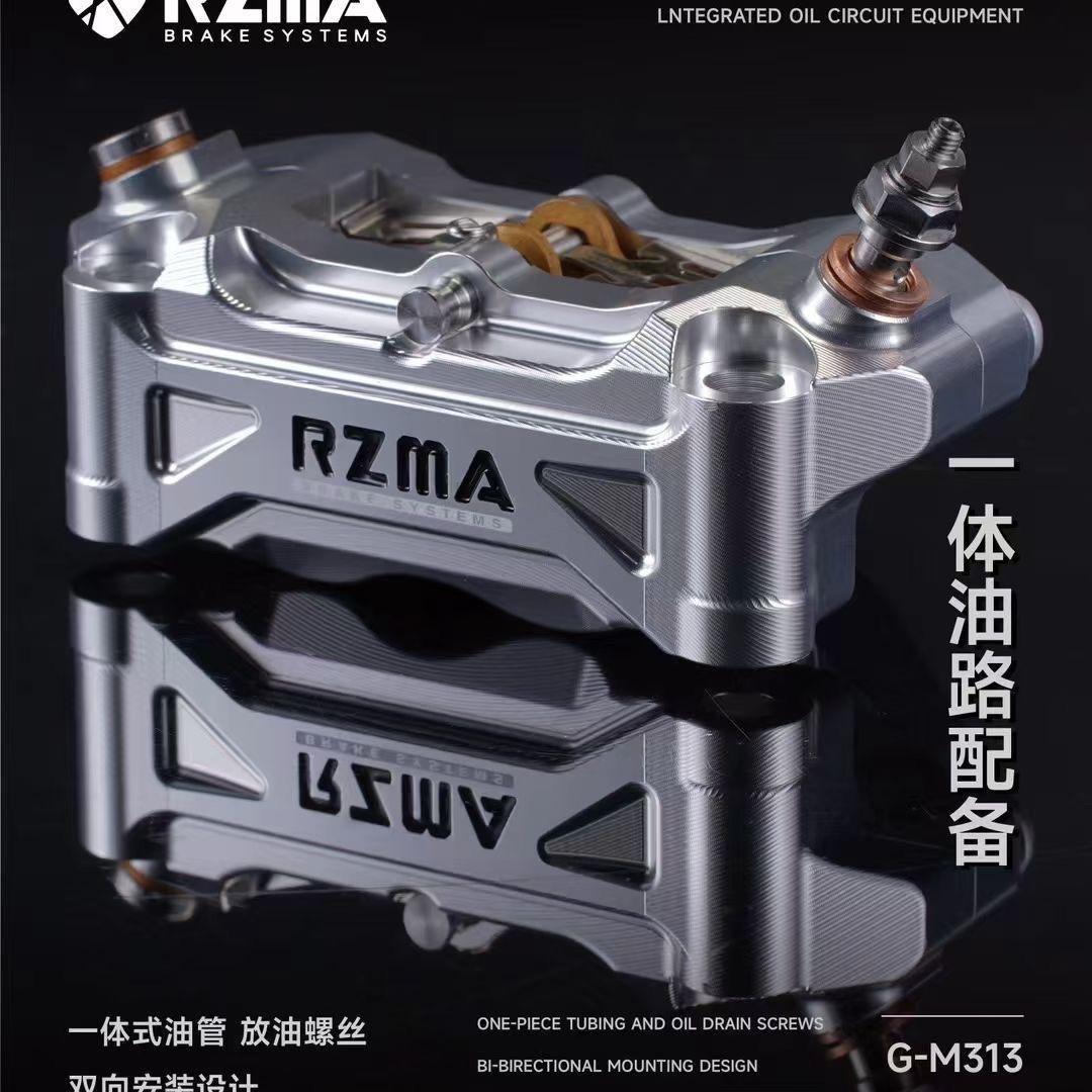 M313大辐射卡钳适用九号M95C MZ DZ110 MMAX2 NXT AE4改装刹车