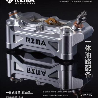 M313大辐射卡钳适用九号M95C MZ DZ110 MMAX2 NXT AE4改装刹车