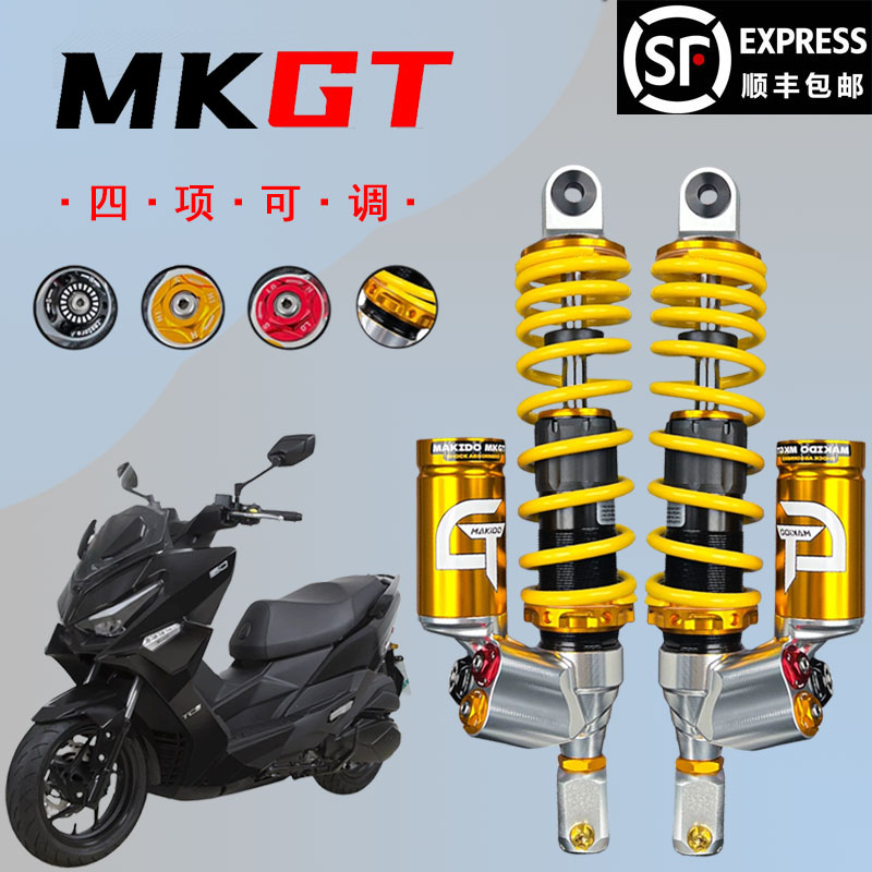 适用光阳RKH RKS JET 雅马哈XMAX 升仕368 PCX改装马克多GT后减震