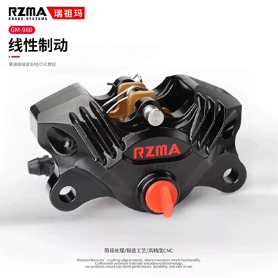 瑞祖玛GM980小螃蟹卡钳鲨鱼鳍适用九号MZ NZ M395C M5极核AE4小牛