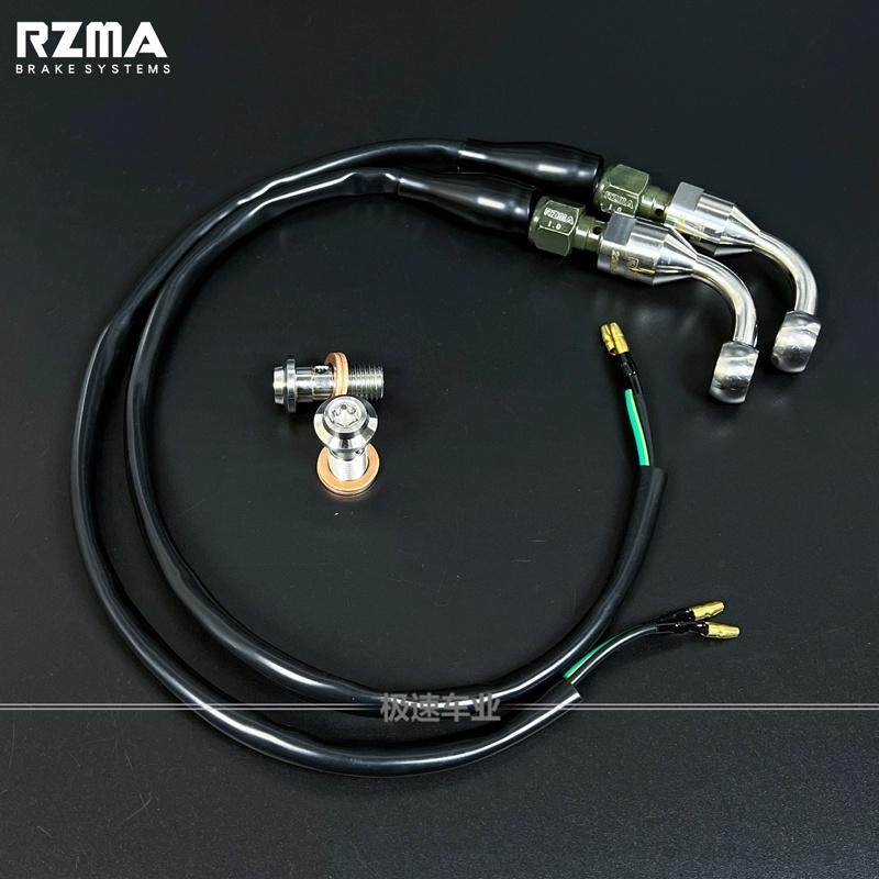 瑞祖玛T22刹车直推上泵 90度鱼眼头 刹车断电开关 梅花油管螺丝