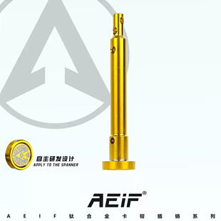 阿尔法TC4钛合金插销柱适用布雷博三代螃蟹 对二卡钳插销送R销