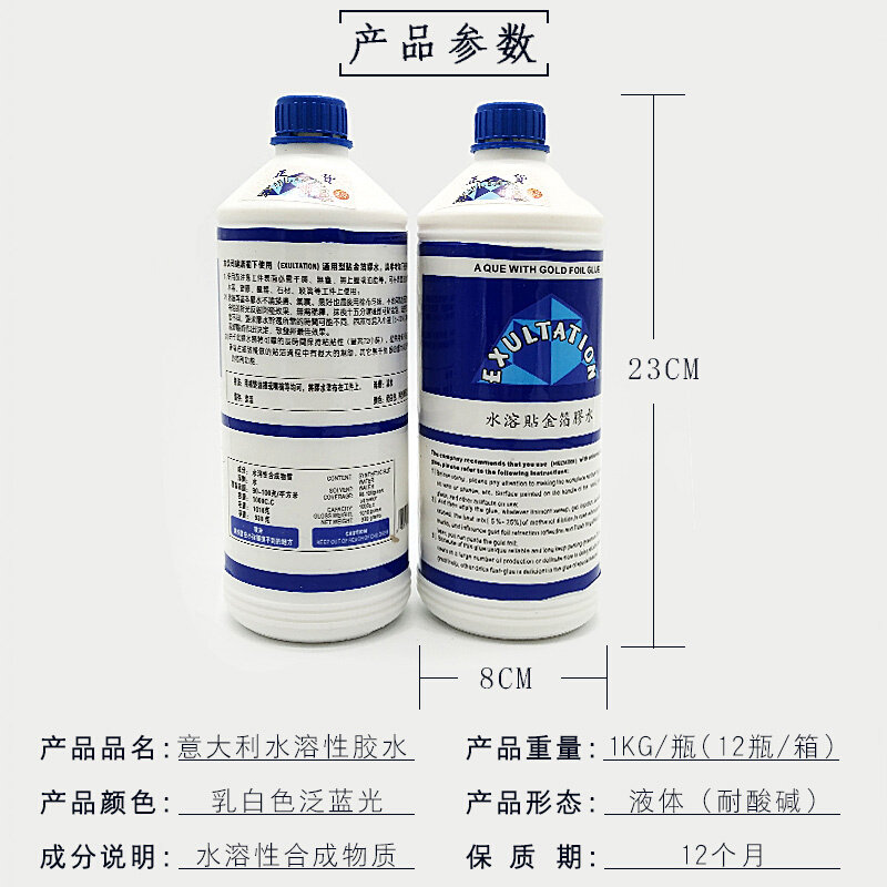 水性金箔胶水无气味水性贴金胶水室内金箔装饰用金银铜箔水性胶水