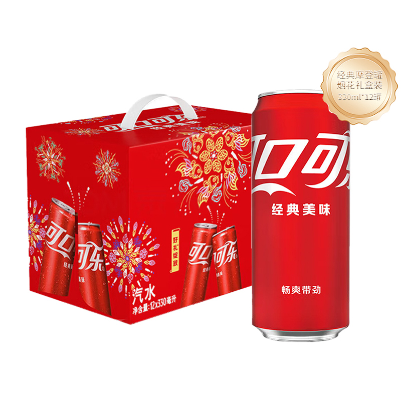 可口可乐330*12罐碳酸饮料汽水【BBNC】
