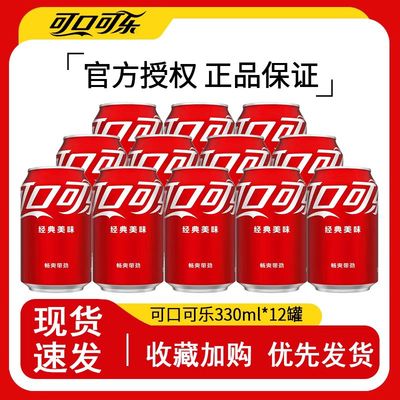 可口可乐330ml*12/24罐经典原味胖罐装雪碧芬达碳酸饮料汽水