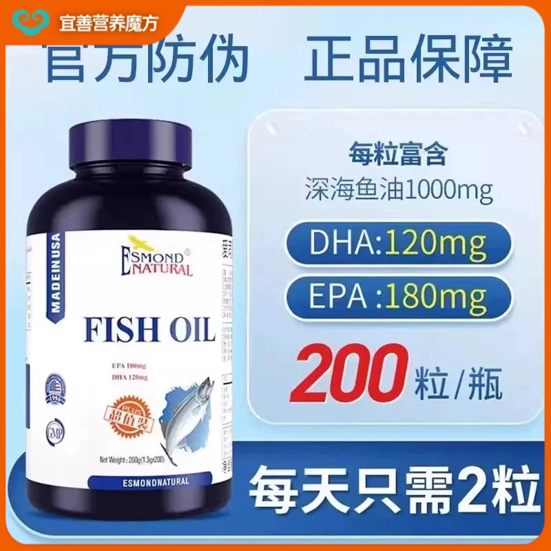 美国原装进口爱司盟牌深海鱼油软胶囊200粒omega-3欧米伽3DHA成人