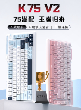 KZZI珂芝K75 V2机械键盘无线蓝牙三模有线游戏电竞RGB客制化键盘