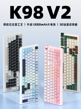 KZZI珂芝K98V2无线机械键盘有线蓝牙三模RGB胶坨坨办公游戏键盘