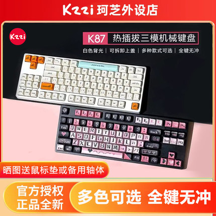 KZZI珂芝K87机械键盘无线 2.4G 蓝牙有线三模插拔TTC轴游戏键盘