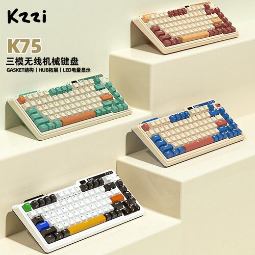 珂芝K75三模机械键盘Gasket结构