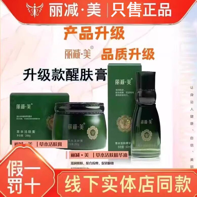 丽减美瘦吧泰和官方品牌能量调理膏多肽活力膏远红加热腰带仪精油