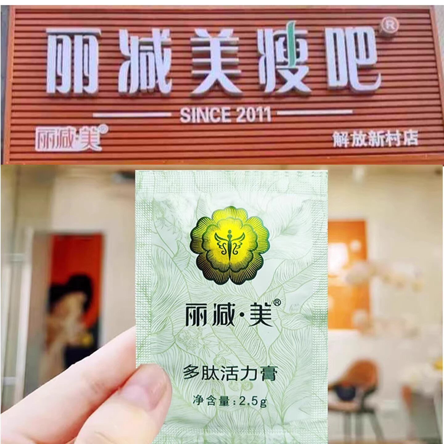 官方正品瘦吧多肽活力膏能量调理膏多肽活力膏草本精油膏加丽减美