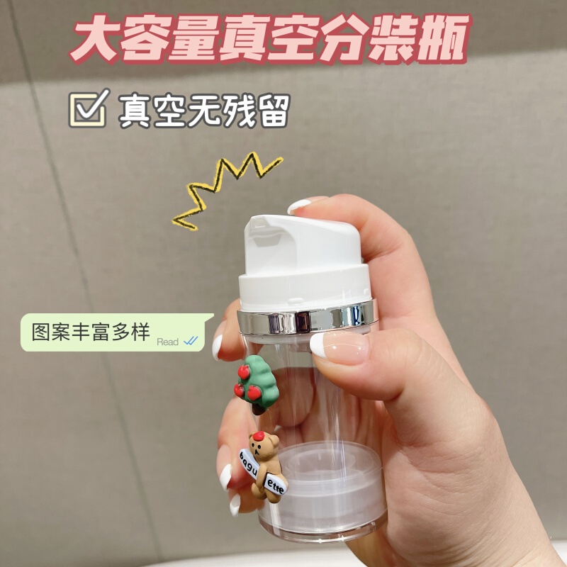 大容量真空分装乳液瓶水乳精华爽肤水洗面奶按压小样化妆分装空瓶