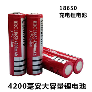 强光手电筒充电器 正品 18650可充电尖头锂电池4200大容量3.7V4.2V