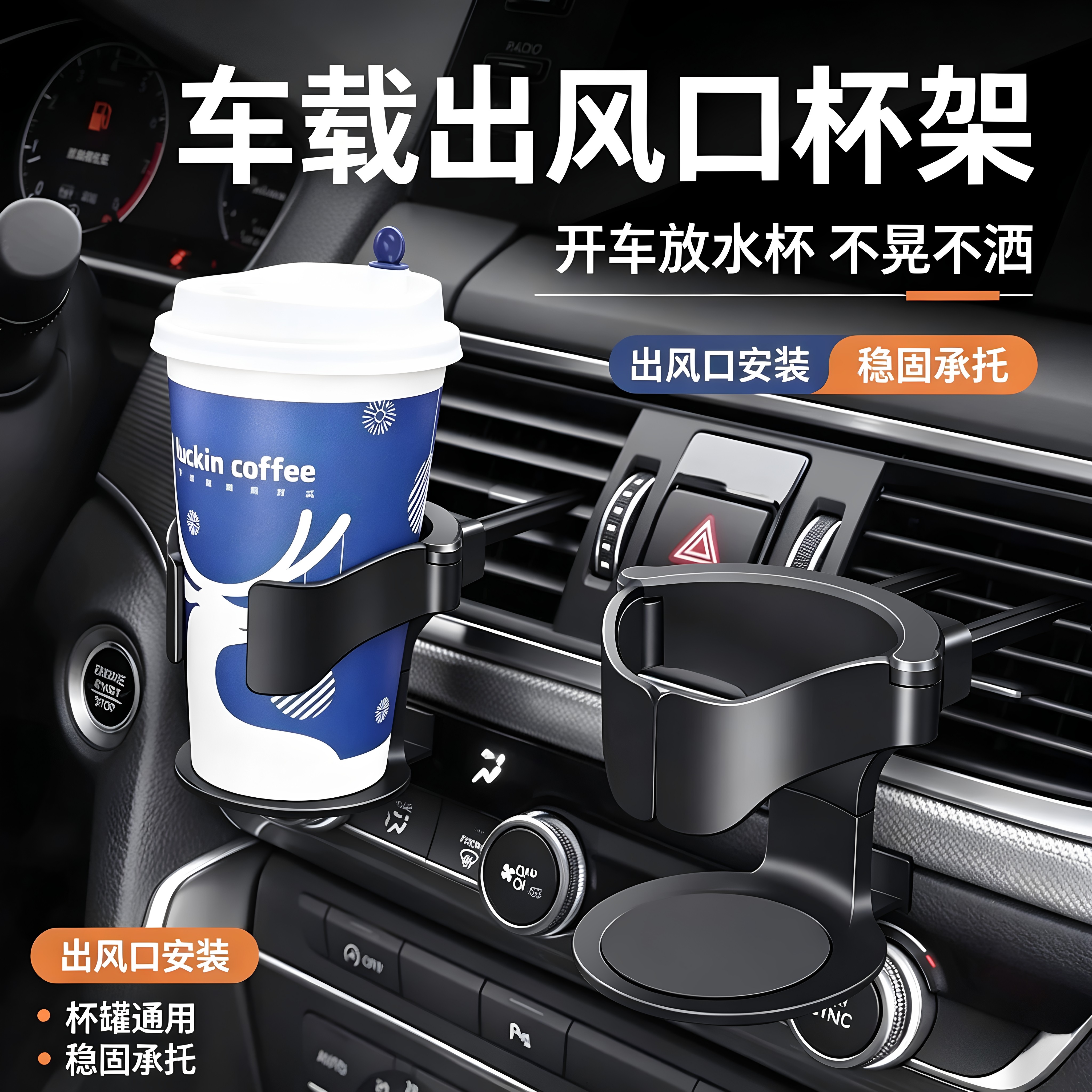车载水杯架汽车空调出风口车载饮料架茶杯托多功能烟灰缸置物支架