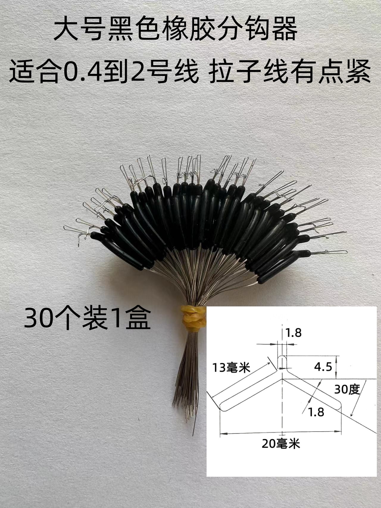 分钩器子線分叉器子线双钩分线器人字钓鱼装备用品渔具小配件