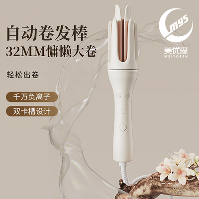 meiyosen/美优森自动卷发棒负离子32MM宿舍网红大波浪懒人神器