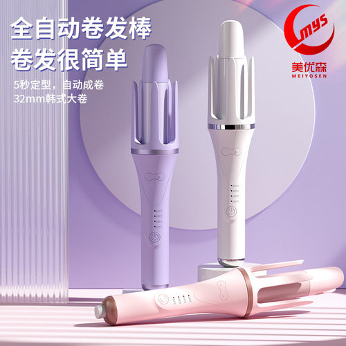 美优森中国卷发器中长发全自动