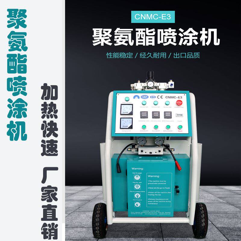 厂家冷库墙体保温聚氨酯喷涂机 双组份黑白料发泡喷涂设备聚氨酯