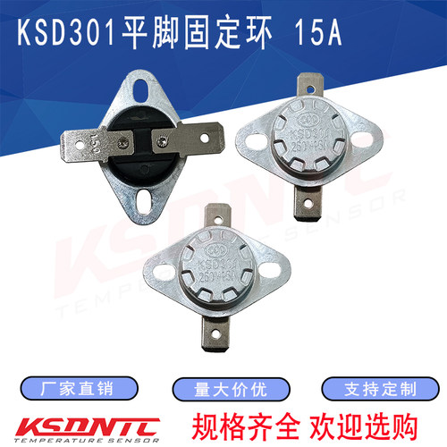 KSD301 40-500度 15A 250V大电流温控开关 常闭 电热水器温度开关