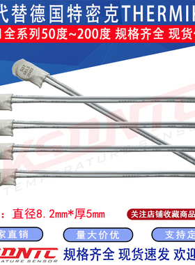 S01热保护器 纽扣式温控开关电机马达绕组过热保护Thermik替代款