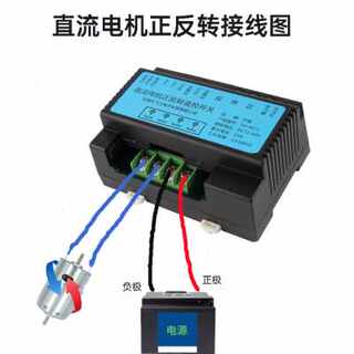 直流12V24V60V电机正反转推杆门窗升降遥控开关大功率无线控制器