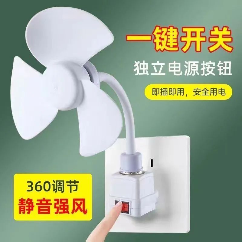 超凉爽小风扇万向三插头一体小旋风便携式电风扇挂式挂墙冷风静音