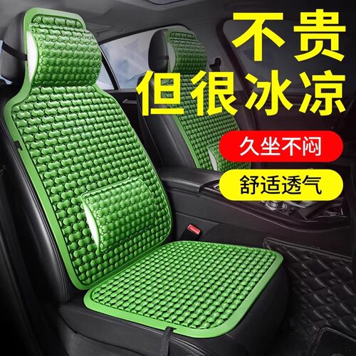 通用汽车塑料坐垫通风透气面包车客货车座垫夏季腰靠按摩凉垫椅垫