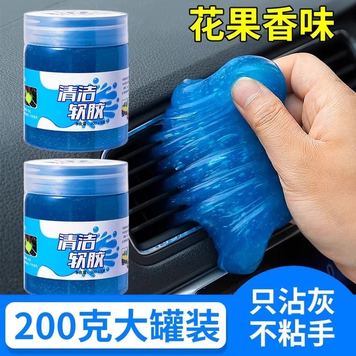 家用车内死角键盘清洁汽车粘毛软胶吸灰泥粘窗户粘毛神器除尘清理