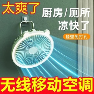 四合一台灯电风扇厨房卫生间USB充电桌面台扇无线智能吊壁挂家用