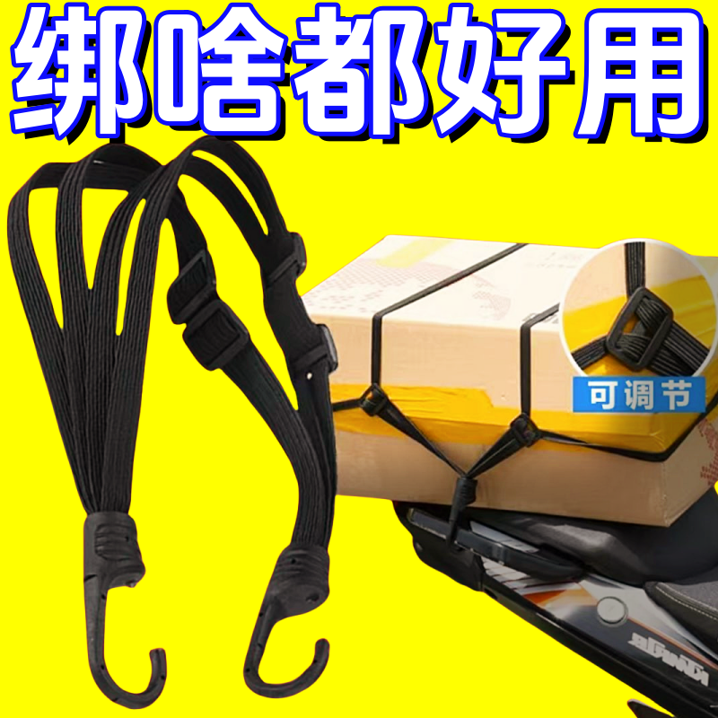 摩托车绑带高弹力捆绑绳货车刹车货绳电动车行李绳自行车松紧绳子