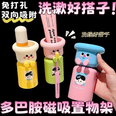 牙刷置物架2025新款磁吸漱口杯壁挂免打孔收纳电动牙刷牙膏牙杯架