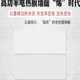 墙暖石墨烯壁挂式 发热板碳晶电热膜垫家用采取暖器恒温速热壁画白