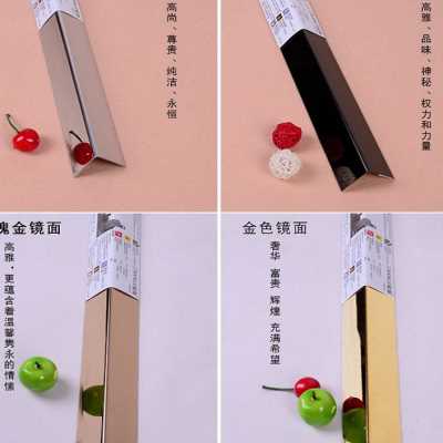 不锈钢装饰条 封边条 防撞护角 金属护角 不锈钢阳角线 收边条