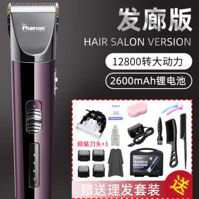 理发器电推剪发型师发廊专用电推子专业美发理发店家用剪头发剃刀