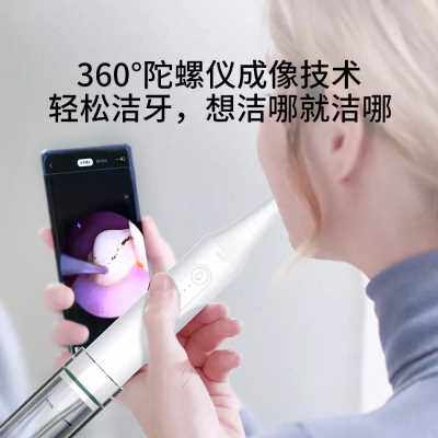 有品在售素诺可视洁牙仪冲洗一体智能牙结石去除器超声波洗牙器