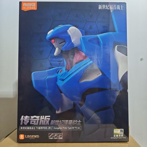 布鲁可新世纪福音战士0零号机改