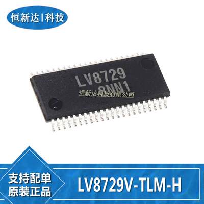 原装正品 LV8729V-TLM-H步进驱动器 SSOP44 LV8729V 步进电机芯片