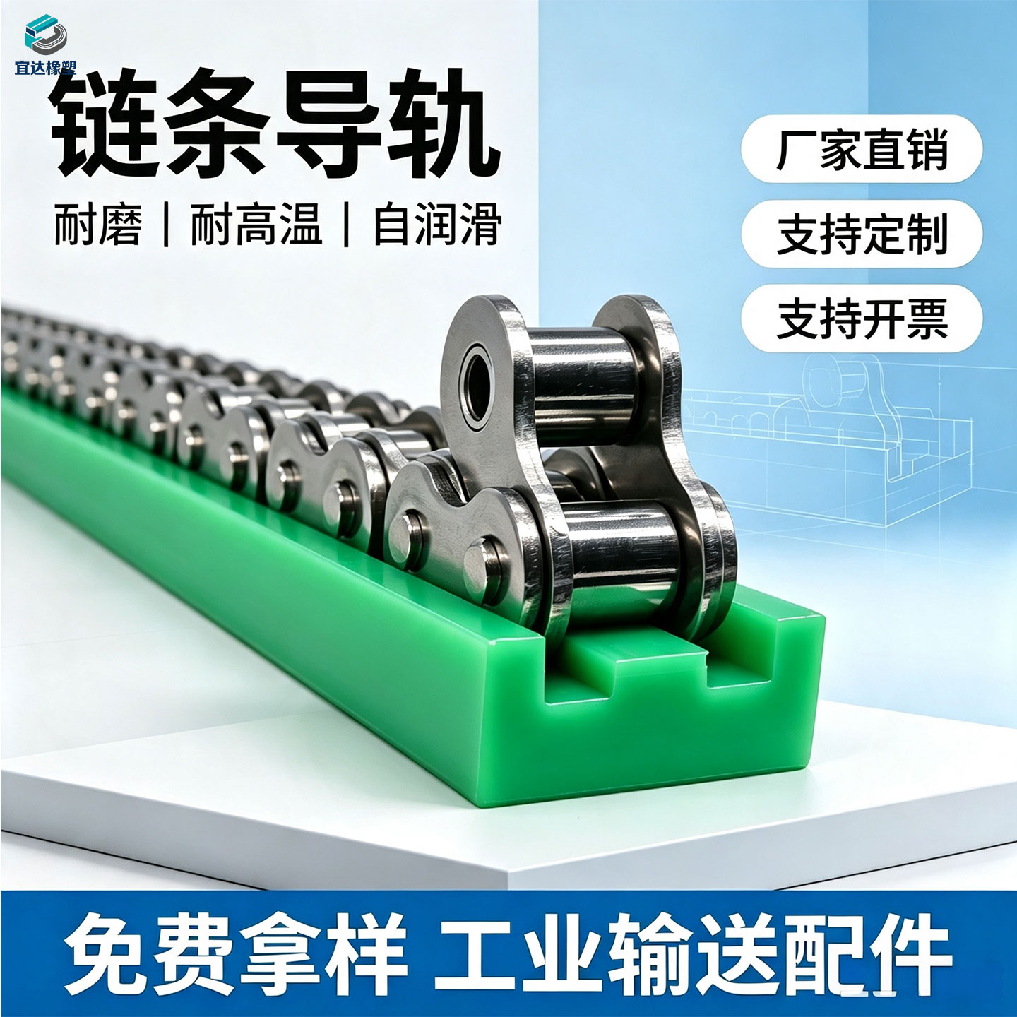 链条导轨08b聚乙烯链条导向件流水线链条托板滑块UPE板加工件